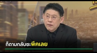 ประกันสังคม