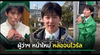 หนุ่มหล่อ