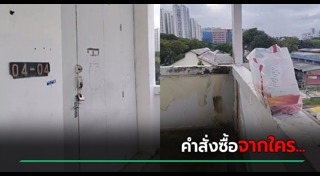 เรื่องลึกลับ