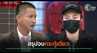 โหนกระแส