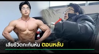 ข่าวจีน
