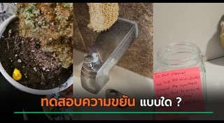 ลาออกจากงาน