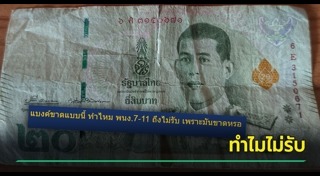 เซเว่น อีเลฟเว่น