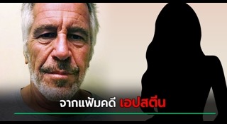 มหาเศรษฐี