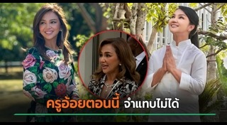 คนดังในไทย