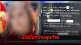 ฆ่าตัวตาย