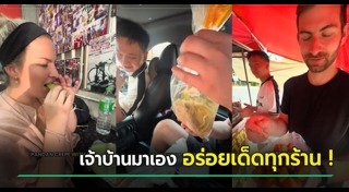 นักท่องเที่ยวต่างชาติ