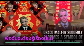 ข่าวจีน