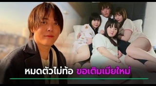 ปัญหาชีวิตคู่