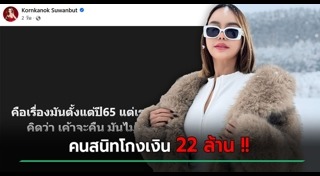 แม่ตั๊ก กรกนก