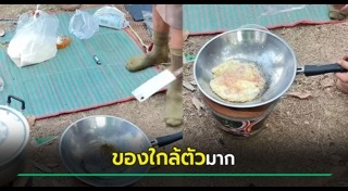 เข้าค่ายลูกเสือ