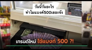 ร้านค้า