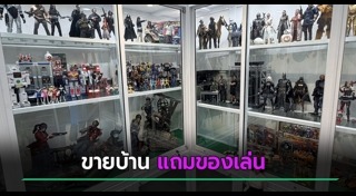 ขายบ้าน