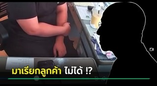 พนักงาน