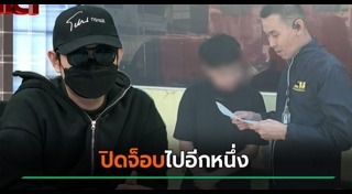 ซื้อบริการทางเพศ