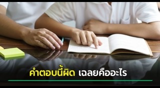 การบ้านเด็ก