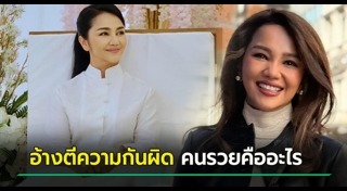 ครูอ้อย เข็มทิศชีวิต