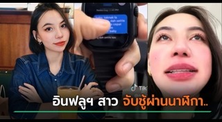 แฟนนอกใจ