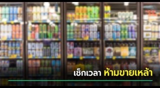 เลือกตั้ง