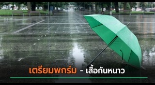 กรมอุตุนิยมวิทยา