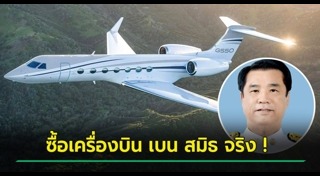 นักการเมืองชาย