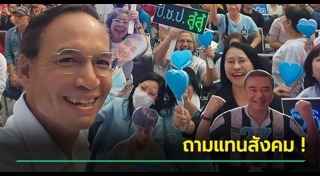 ศุภจี สุธรรมพันธุ์