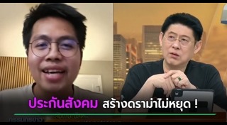 ยูทูบเบอร์