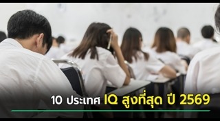 ความฉลาด