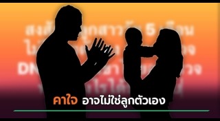 ปัญหาครอบครัว