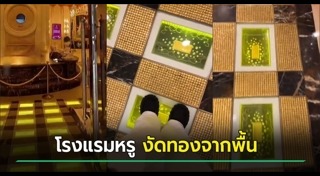 ข่าวจีน