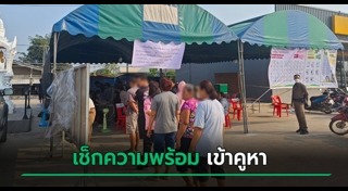 เลือกตั้งไทย
