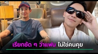 นักการเมืองชาย