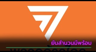 มาตรา 112
