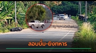 ระเบิดภาคใต้