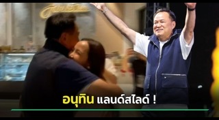 เลือกตั้งไทย