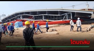 อุบัติเหตุ