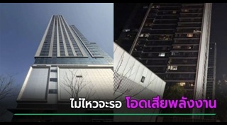 คอนโดหรู