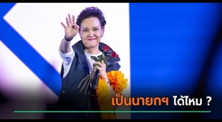 ศุภจี สุธรรมพันธุ์