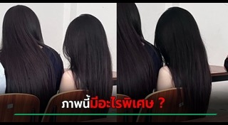 นักศึกษา