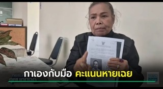 เลือกตั้ง