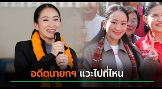 ศัลยกรรม