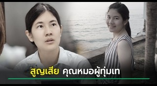 ข่าวอุบัติเหตุ