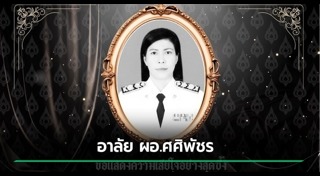โรงเรียนพะตงประธานคีรีวัฒน์