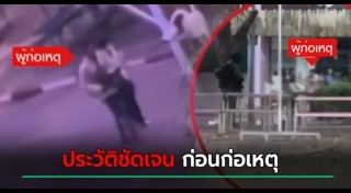 โรงเรียนพะตงประธานคีรีวัฒน์