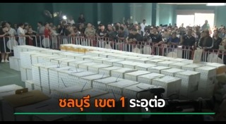 เลือกตั้ง