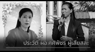 โรงเรียนพะตงประธานคีรีวัฒน์