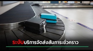 สายการบิน