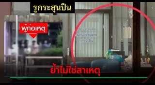 กราดยิง