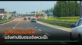 มิจฉาชีพ