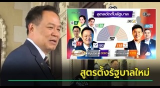 พรรคการเมือง